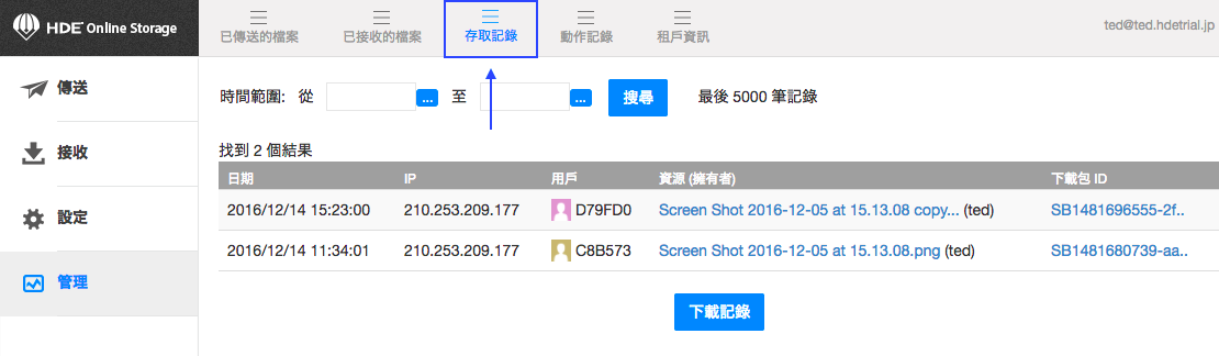 Screen_Shot_2016-12-14_at_16.05.43.png